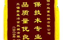 公司2020年度收到中鐵二局、黎星冶金授予的感謝錦旗